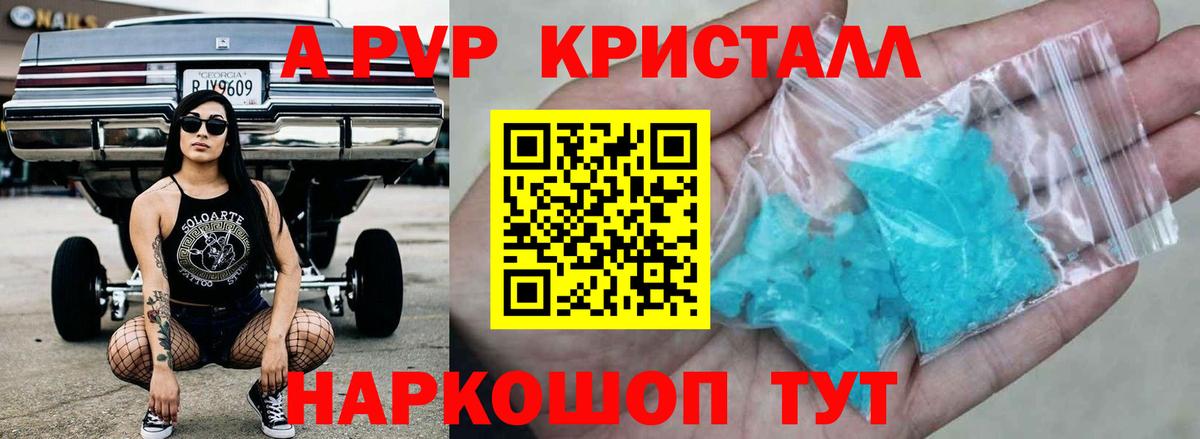 Alpha-PVP Crystall Клин