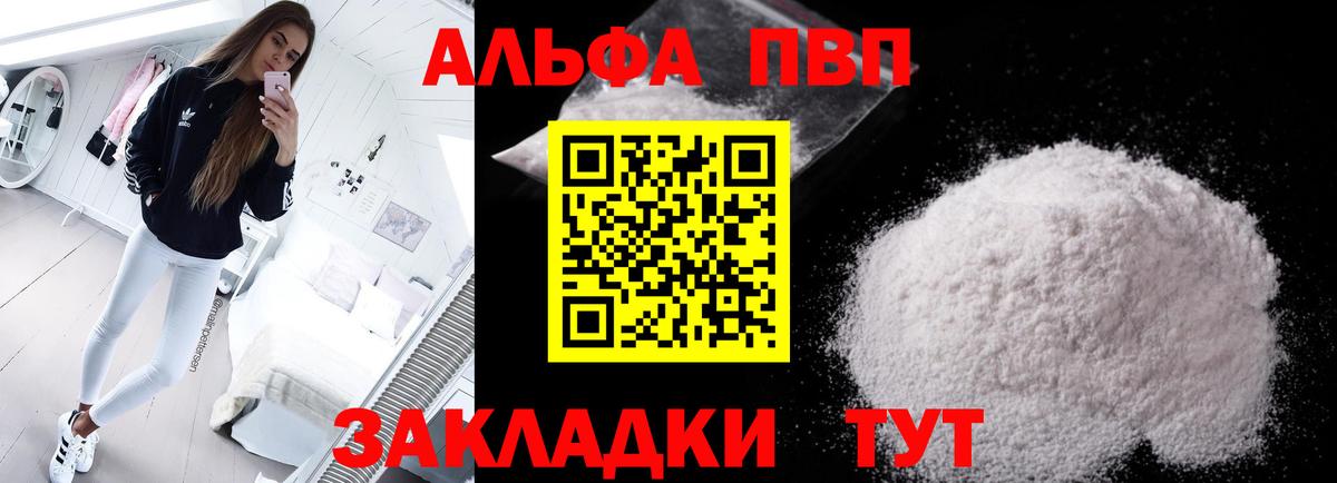 А ПВП мука  Alfa_PVP СК КРИС  Вход с VPN  Alfa_PVP Crystall  Клин 