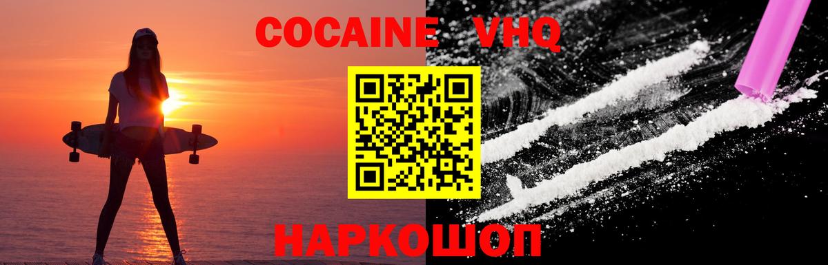 COCAIN FishScale Клин