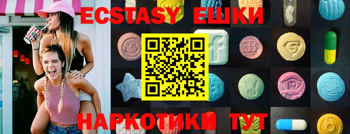 Ecstasy mix  Вход с VPN  Клин  наркошоп  Экстази круглые 
