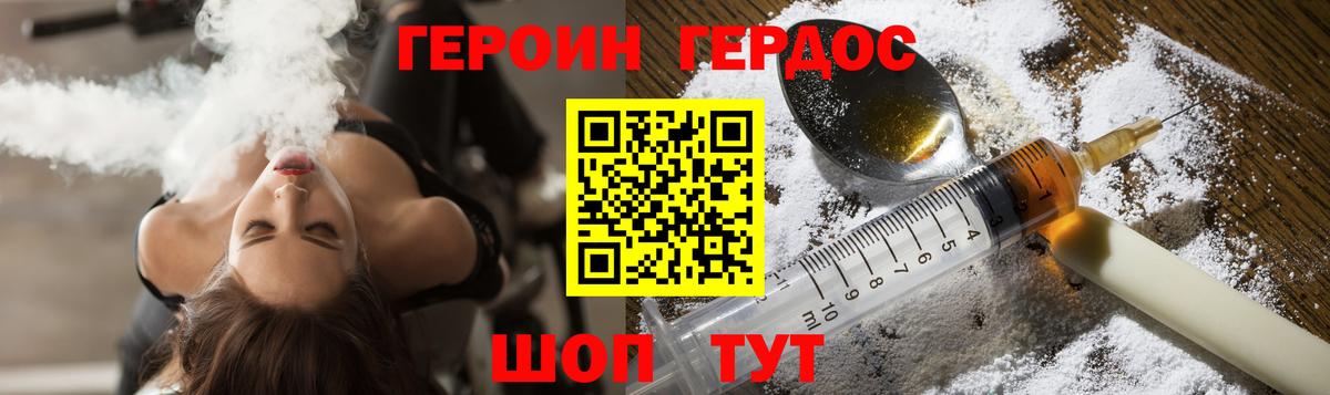 Героин  Вход с VPN  Клин  ГЕРОИН VHQ 