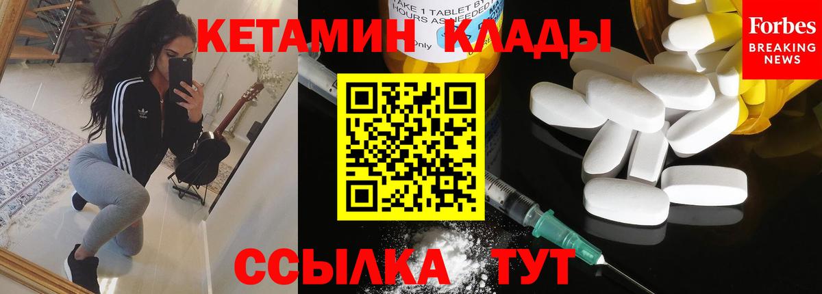 ссылка на мегу как войти  Кетамин VHQ  Вход с VPN  Клин 