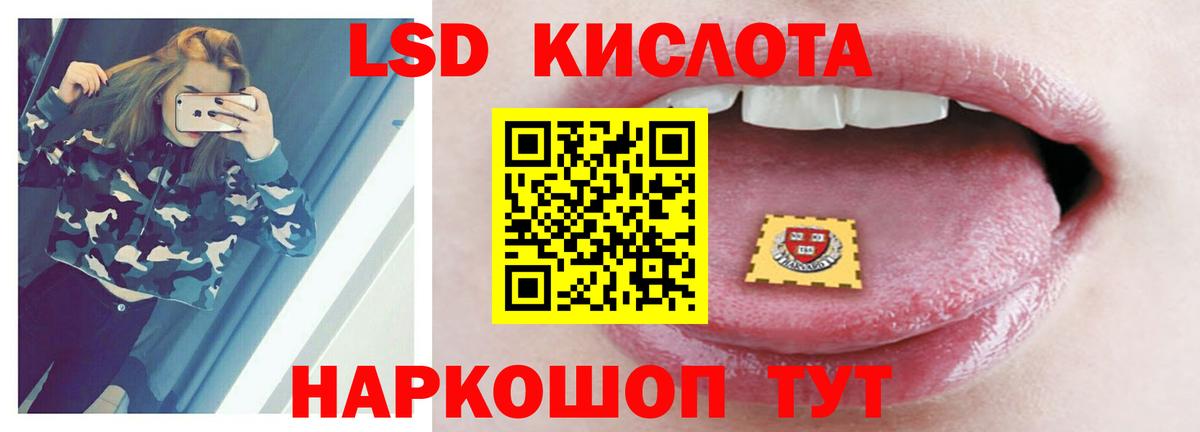 ЛСД экстази кислота Клин