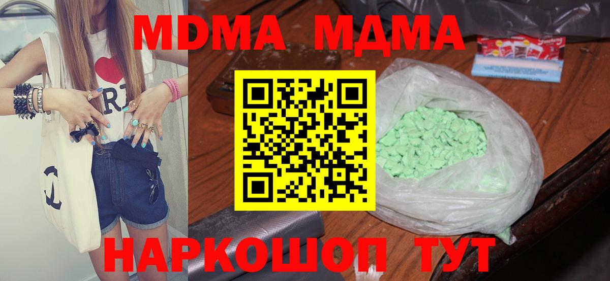 MDMA crystal Клин