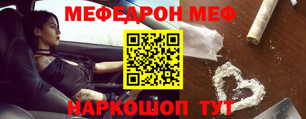 Мефедрон  Клин