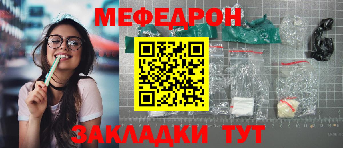 МЯУ-МЯУ 4 MMC  МЯУ-МЯУ 4 MMC  закладка  Вход с VPN  Клин  Меф 