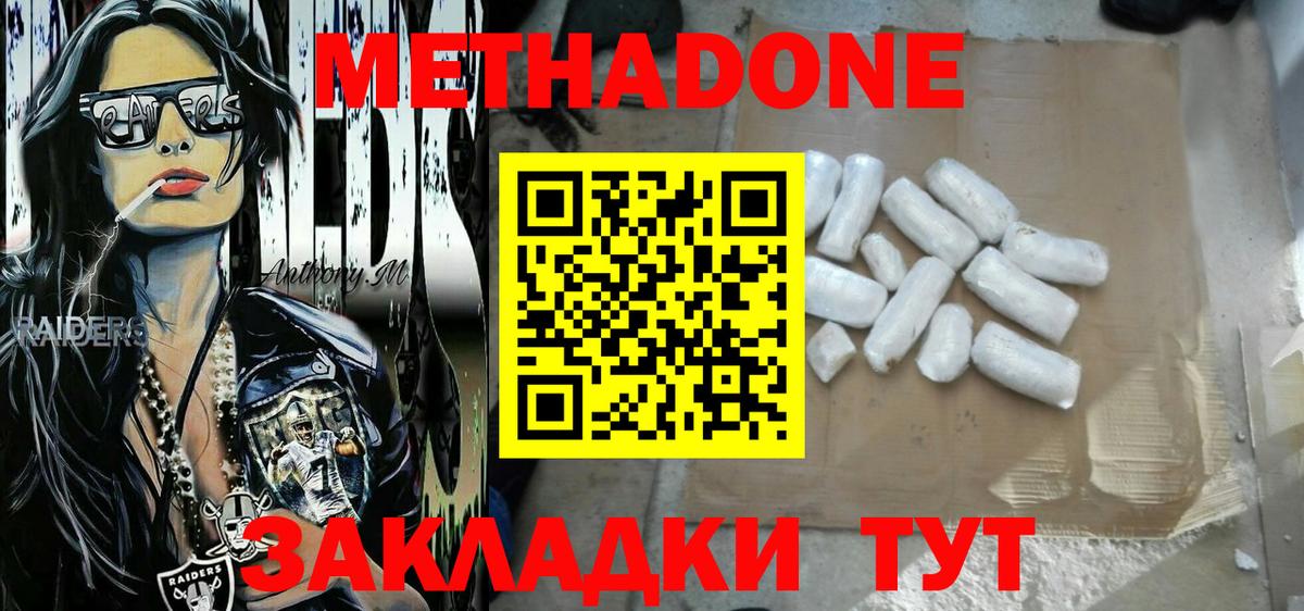 сайты даркнета официальный сайт  Метадон мёд  Вход с VPN  Клин 