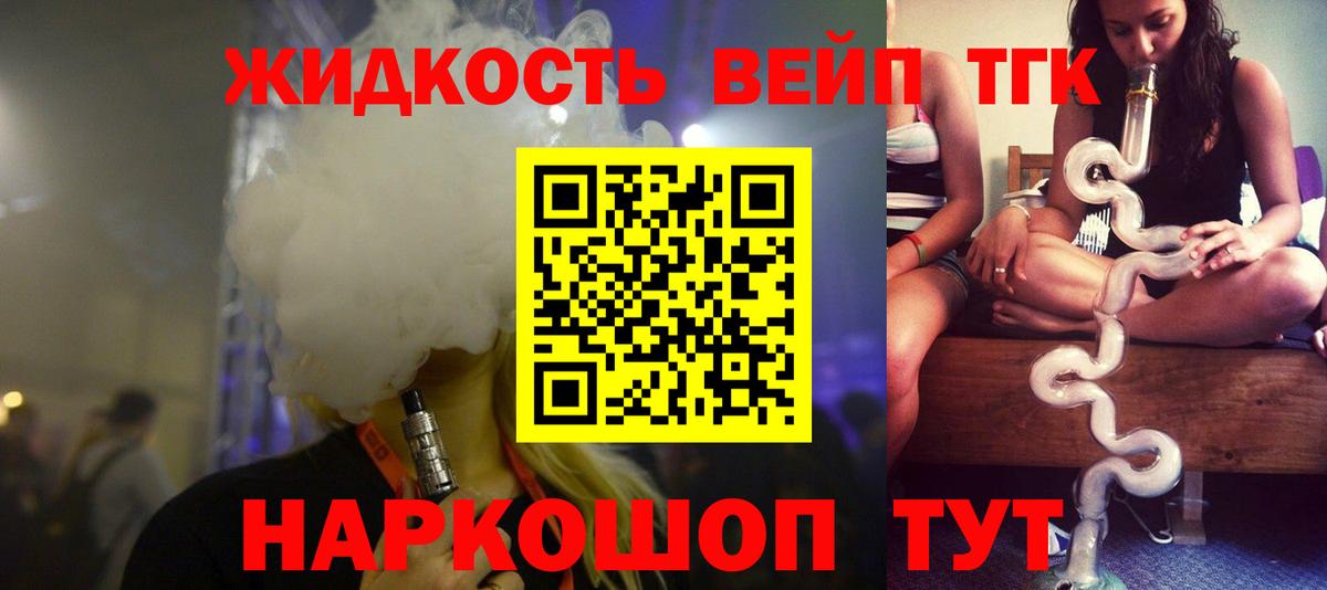 Дистиллят ТГК THC oil Клин